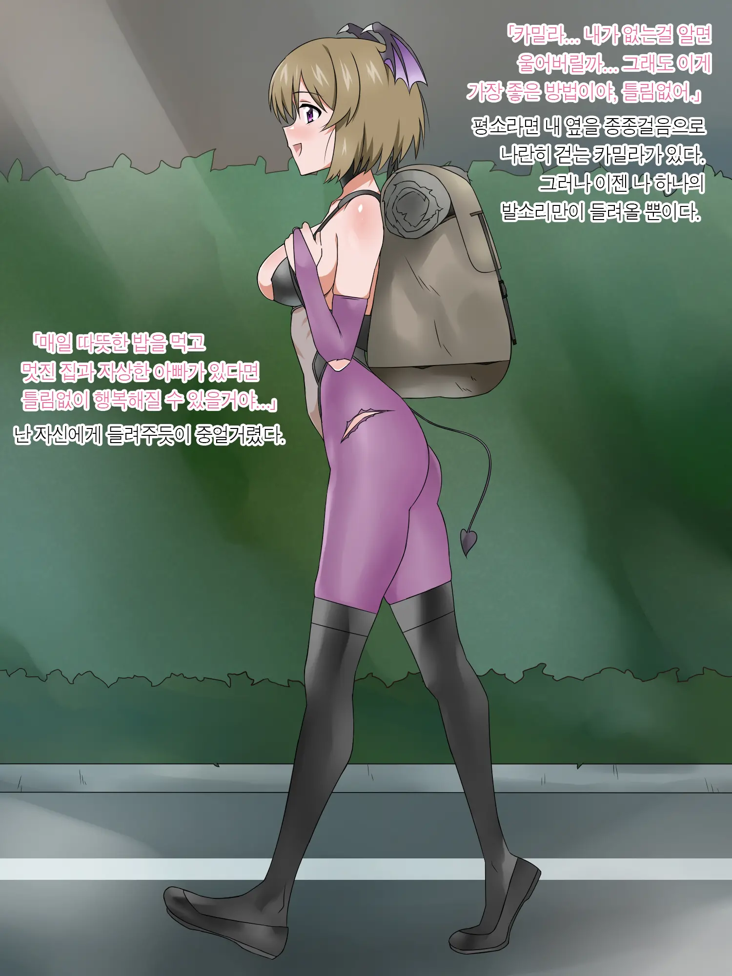 Monogoi No Succubus Oyako O Mitsuketa Kara Ijimete Yaru Koto Ni Shita Ww | 구걸하는 서큐버스 모녀를 발견했으니까 괴롭혀주기로 했다Ww